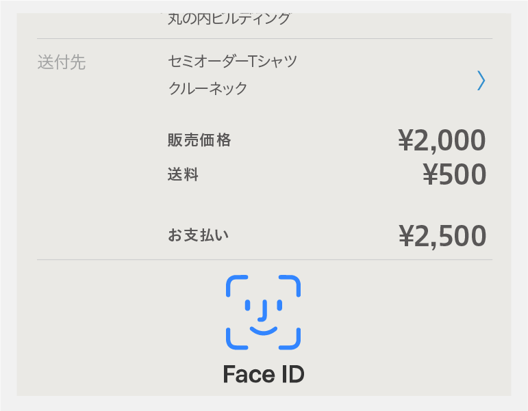 承認処理