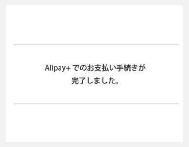 4.ご利用のサービスへ戻る
