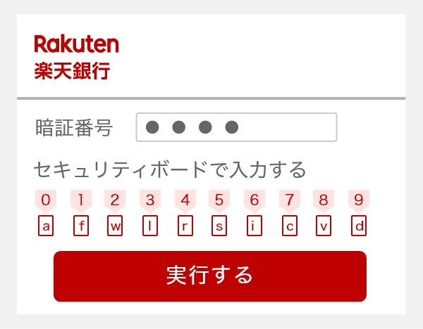 ⾃動引落設定を認証
