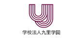 学校法人九里学園