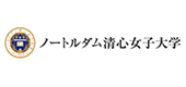 ノートルダム清心女子大学